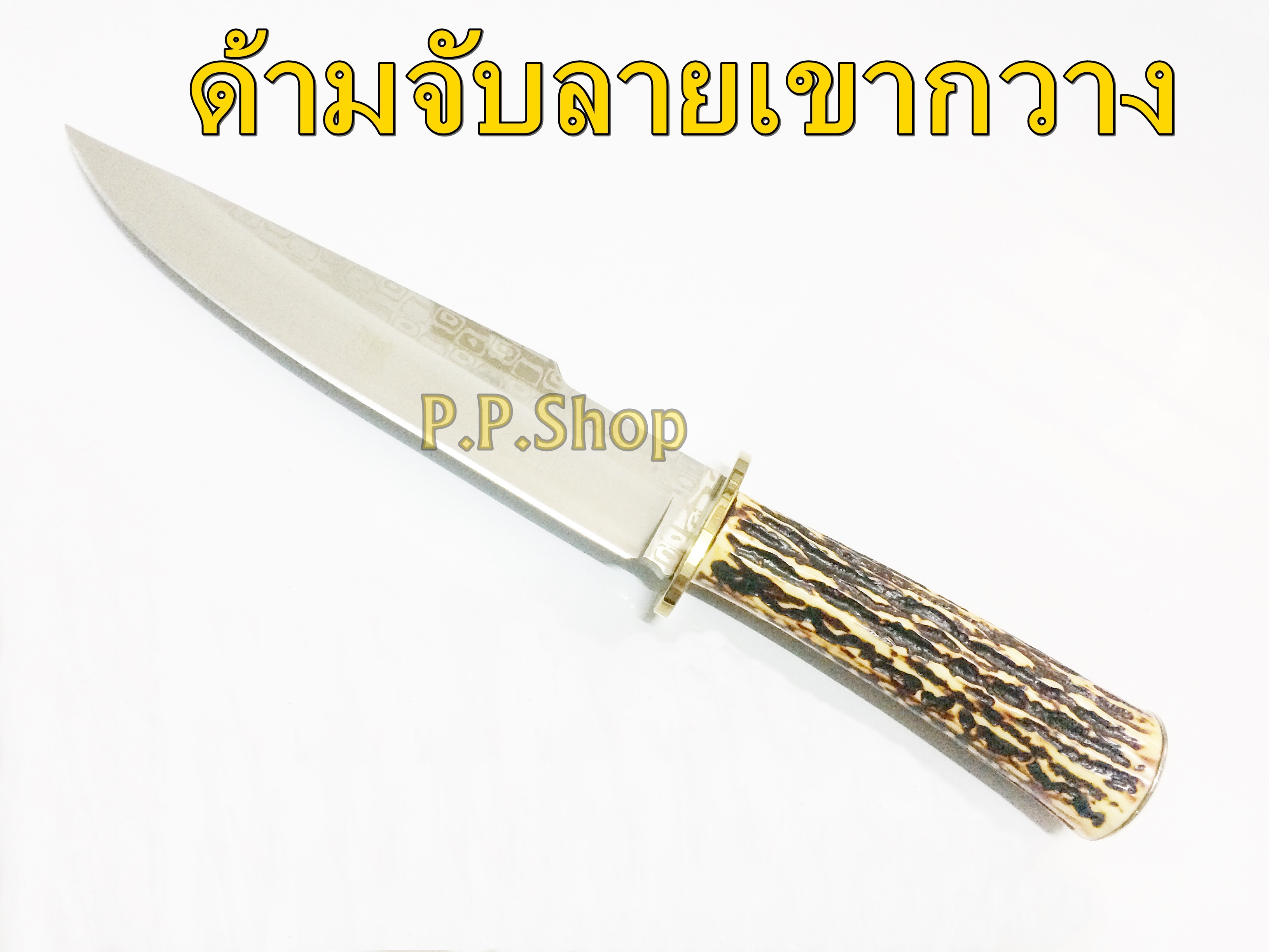 Columbia SA23 {รุ่นด้ามจับลายเขากวาง} มีดเดินป่าพร้อมซองแบบร้อยเข็มขัด ใบมีดคมกริบ