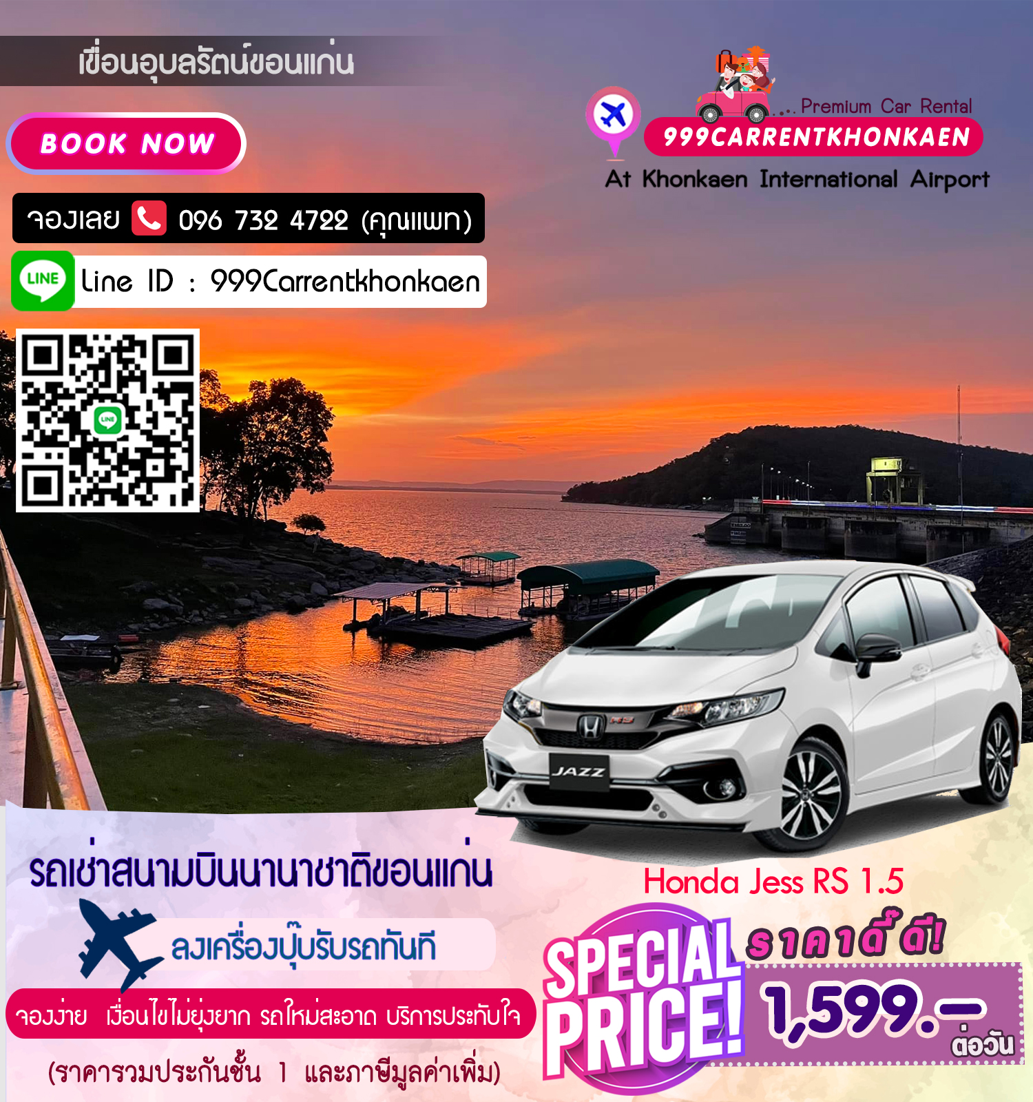 รถเช่า ขอนแก่น - ALL NEW Honda Jazz RS 2019-2020 (ฮอนด้า แจ๊ส) รถเช่าสนามบินขอนแก่น (Car rental khonkaen airport)