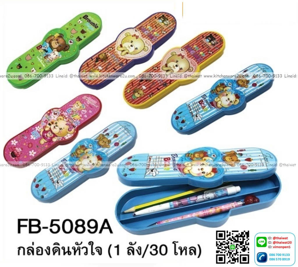 P07502 กล่องดินสอพลาสติก 1ชั้น สติ๊กเกอร์หัวใจ น่ารัก FC (ราคาส่งต่อ 3 โหล: 36 อัน/เฉลี่ย 10 บ ต่ออัน)