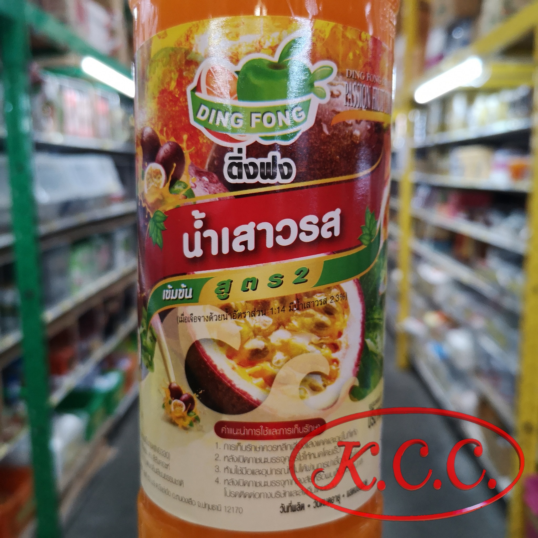 ติ่งฟง น้ำเสาวรส เข้มข้น สูตร 2