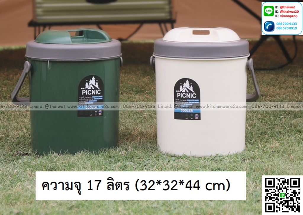 P13015 กระติกกลม 17 ลิตร สีเขียว+สีเบจ (32*32*44 cm) เกรดเอ Micro M17CP (ราคาขายส่งต่อ 12 ใบ:เฉลี่ย 230 บต่อใบ)