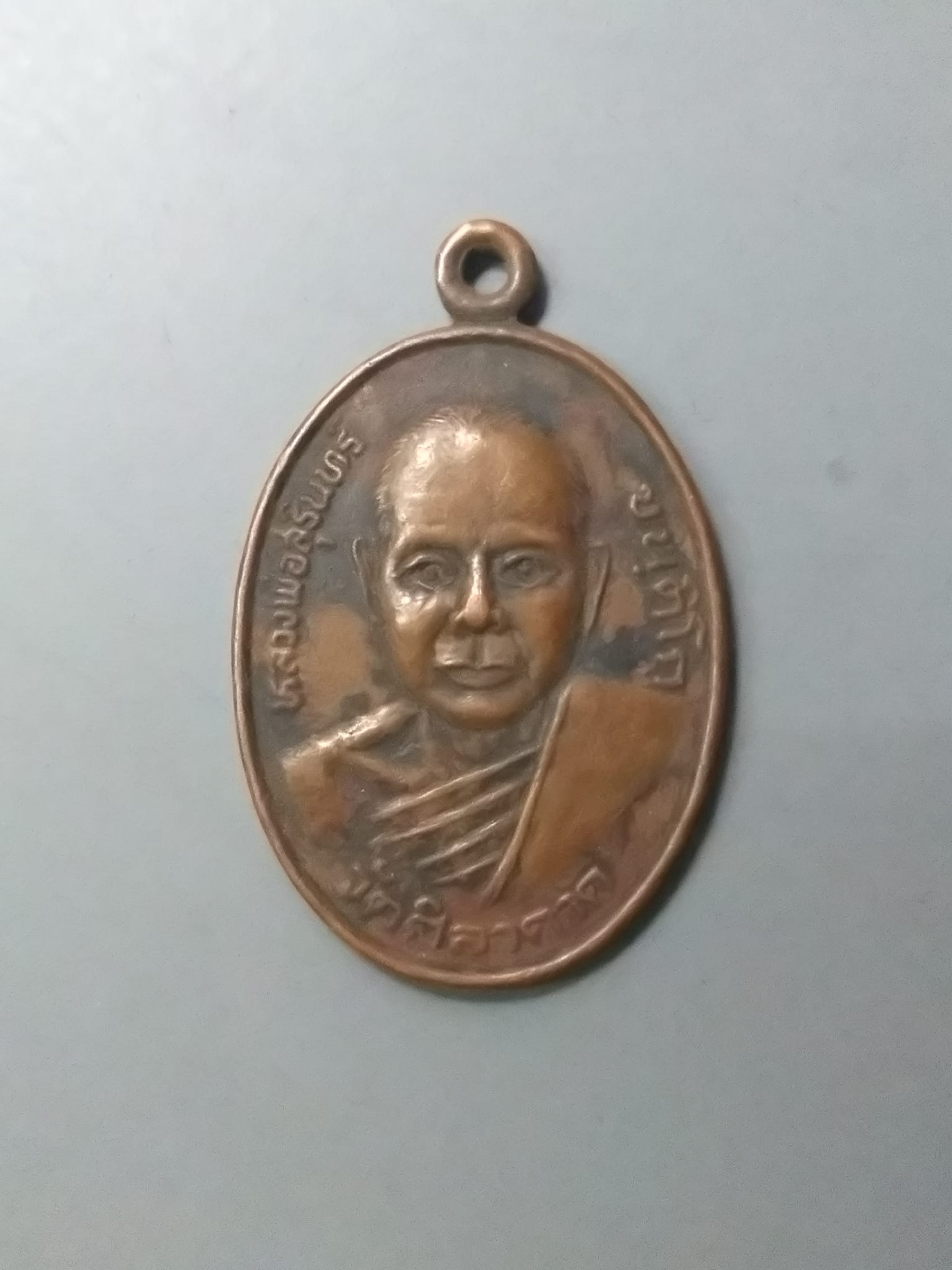 A563 เหรียญหลวงพ่อสุรินทร์ วัดศิลาดาด จ.ชัยภูมิ ปี2537 รุ่นแรก