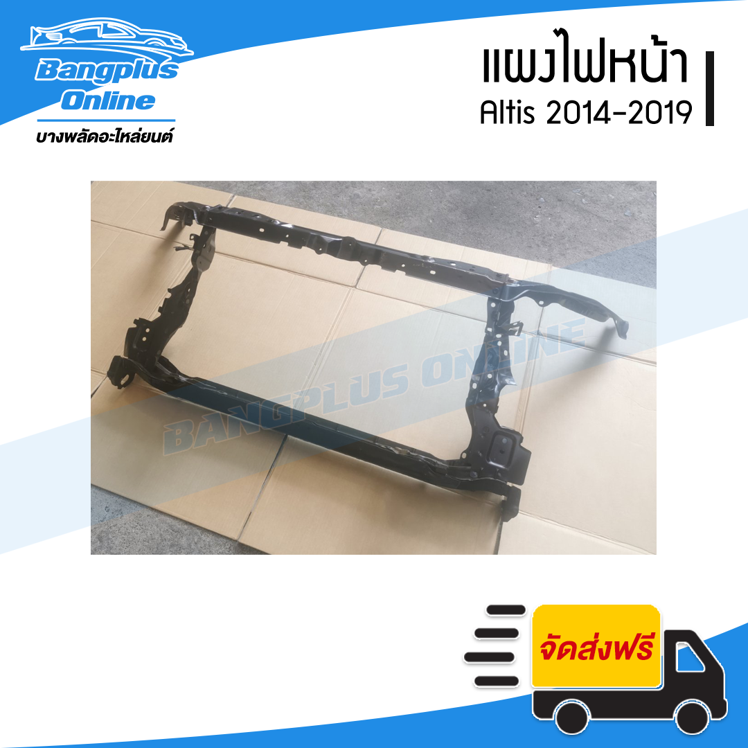 แผงไฟหน้า/แผงยึดหม้อน้ำ Toyota Altis 2014/2015/2016/2017/208/2019 (อัลติส) - BangplusOnline