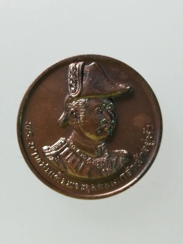 C676 เหรียญพระบาทสมเด็จพระจุลจอมเกล้าเจ้าอยู่หัว ป้อมพระจุล ปี2535