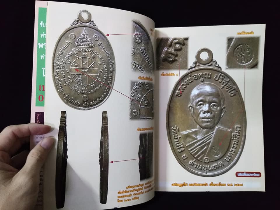 รวมสุดยอดหลวงพ่อคูณ ยอดนิยม