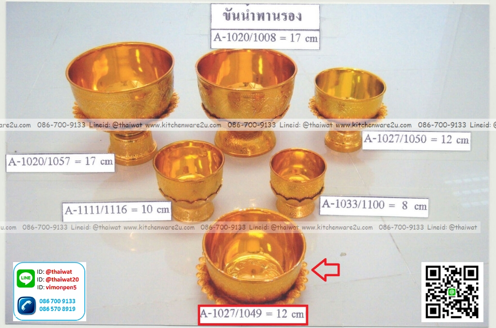 P12326 ขันน้ำ มีถาดนกยูงรอง 12 เซนติเมตร พลาสติกชุบ No.1049 ขายยกลัง ราคาขายส่งต่อ 1 ลัง: 6 โหล: 72 ชุด: เฉลี่ย 330 บต่อโหล