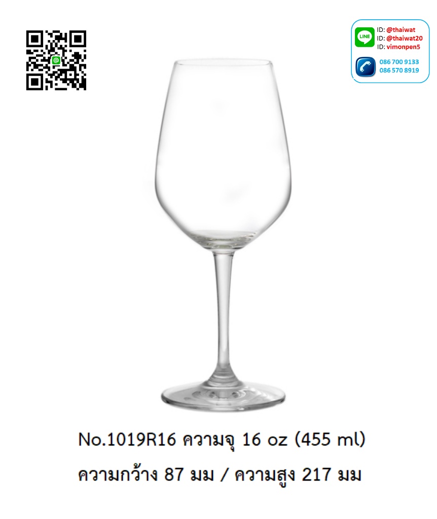 P11975 แก้วมีก้าน ใส่ไวน์ ใส่เครื่องดื่ม 16 Oz. 455 มิล (8.7*8.7*21.7 cm) No.1019R16 ราคาขายส่งต่อ 1 ลัง : 48 ใบ: เฉลี่ย 85 บต่อใบ