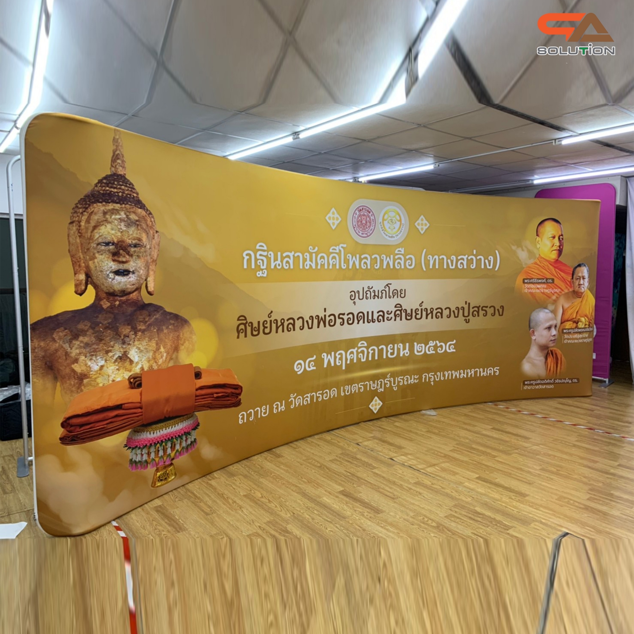 แบคดรอปผ้า Fabric Backdrop รุ่น Curved wall รุ่นโค้ง ขนาด (W)243.8-596 x (H)228 cm.โครงอะลูมิเนียม ถอดประกอบได้ พร้อมกระเป๋าใส่อุปกรณ์ 1 ใบ