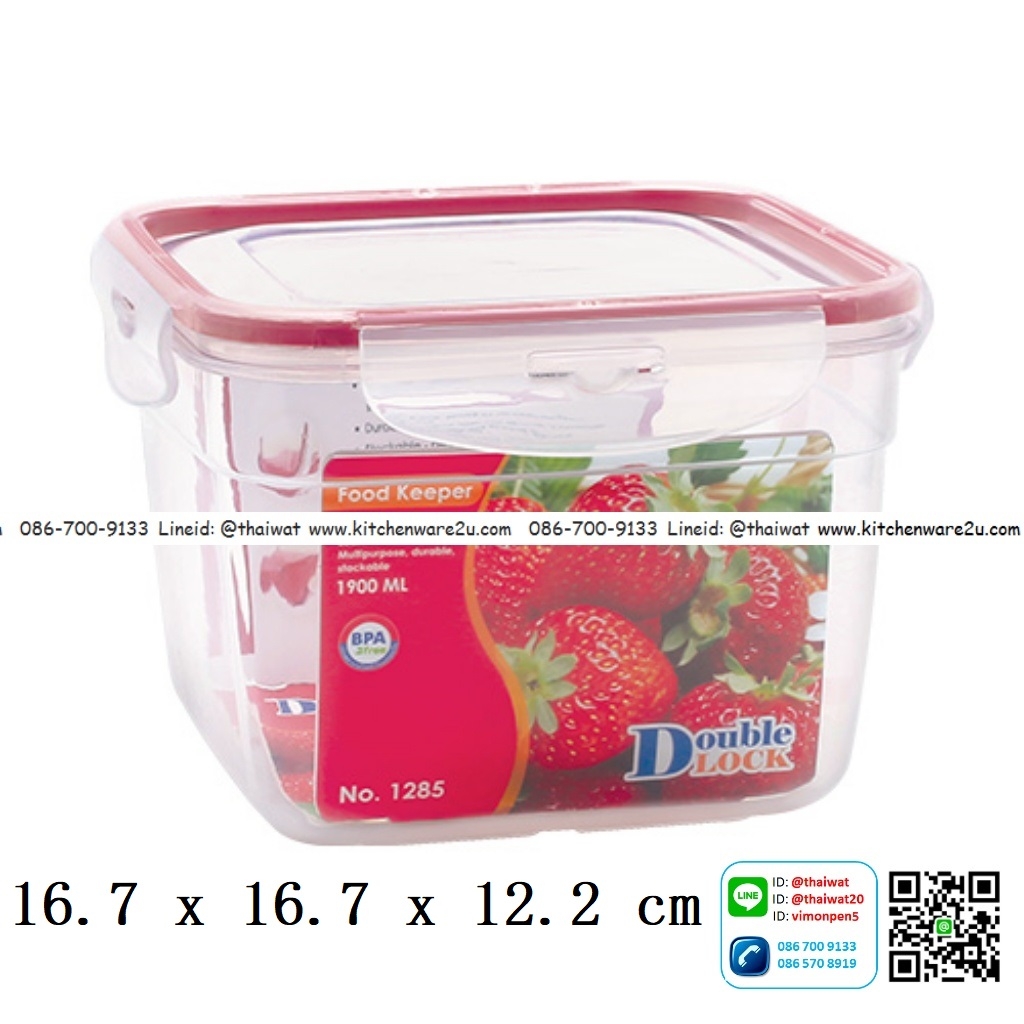 P04581 กล่องถนอมอาหาร Safe&Lock 1.9 ลิตร (17.5*17.5*12.2 cm) เกรด A อย่างดี ฝาแน่น No.1285 ราคาส่งต่อ 12 ใบ: เฉลี่ยใบละ 70 บาท