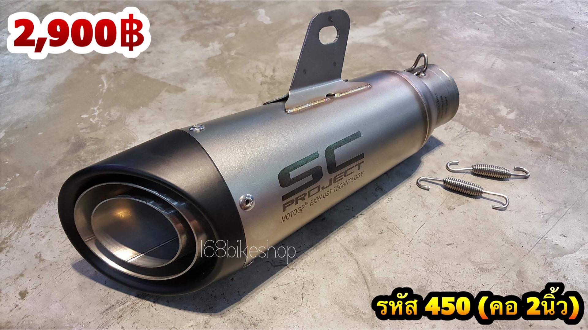 รหัส 450