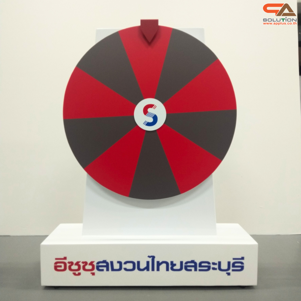 เกมส์วงล้อตั้งโต๊ะ รุ่นเหล็ก ขนาดวงล้อ 40 ซม. สูง 60 cm. สีขาว พร้อมงานพิมพ์สติ๊กเกอร์ ออกแบบได้ตามความต้องการ