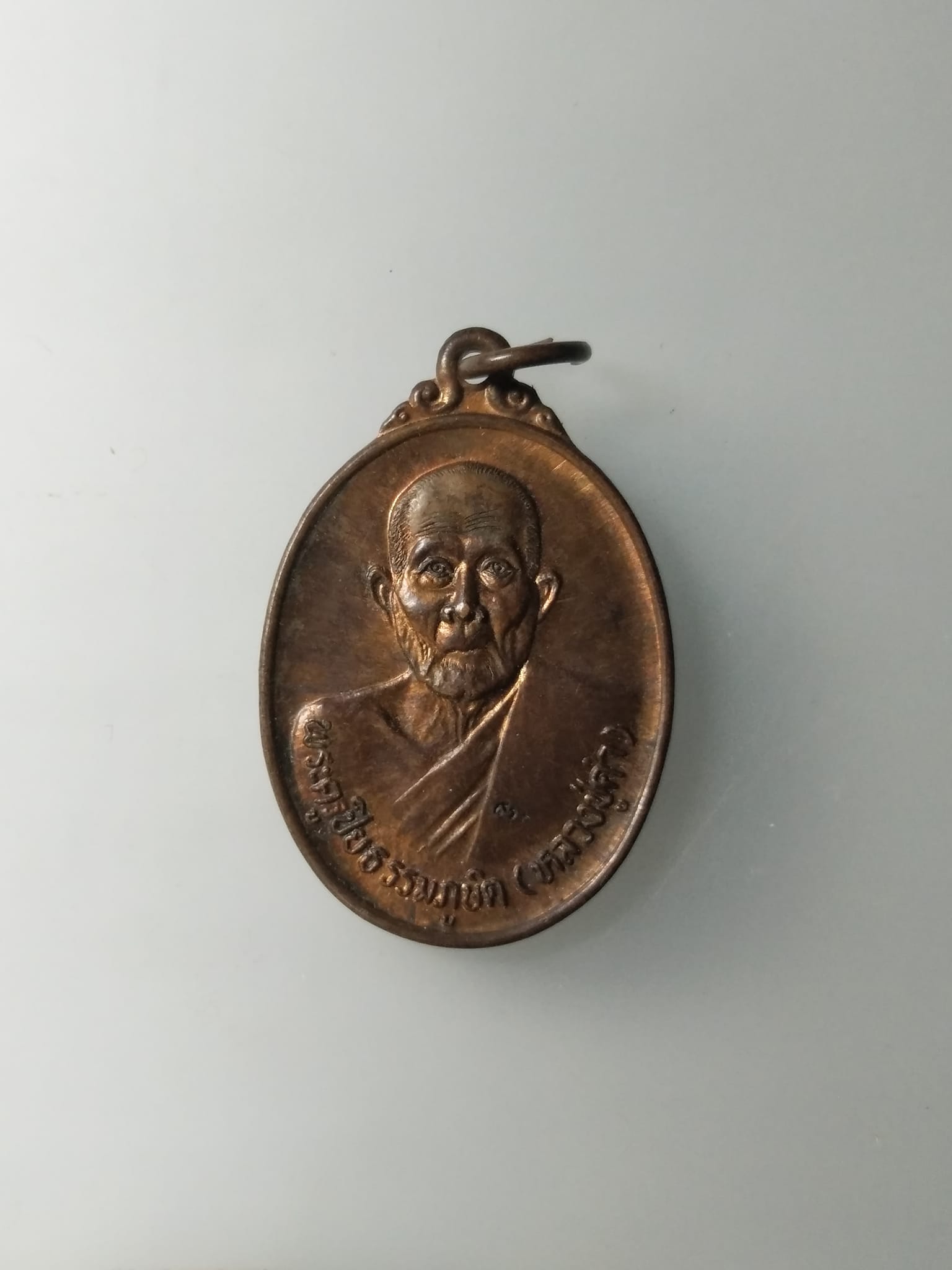 G608 เหรียญหลวงปู่คำ วัดบำรุงธรรม สระบุรี ปี2536 ตอกโค๊ต