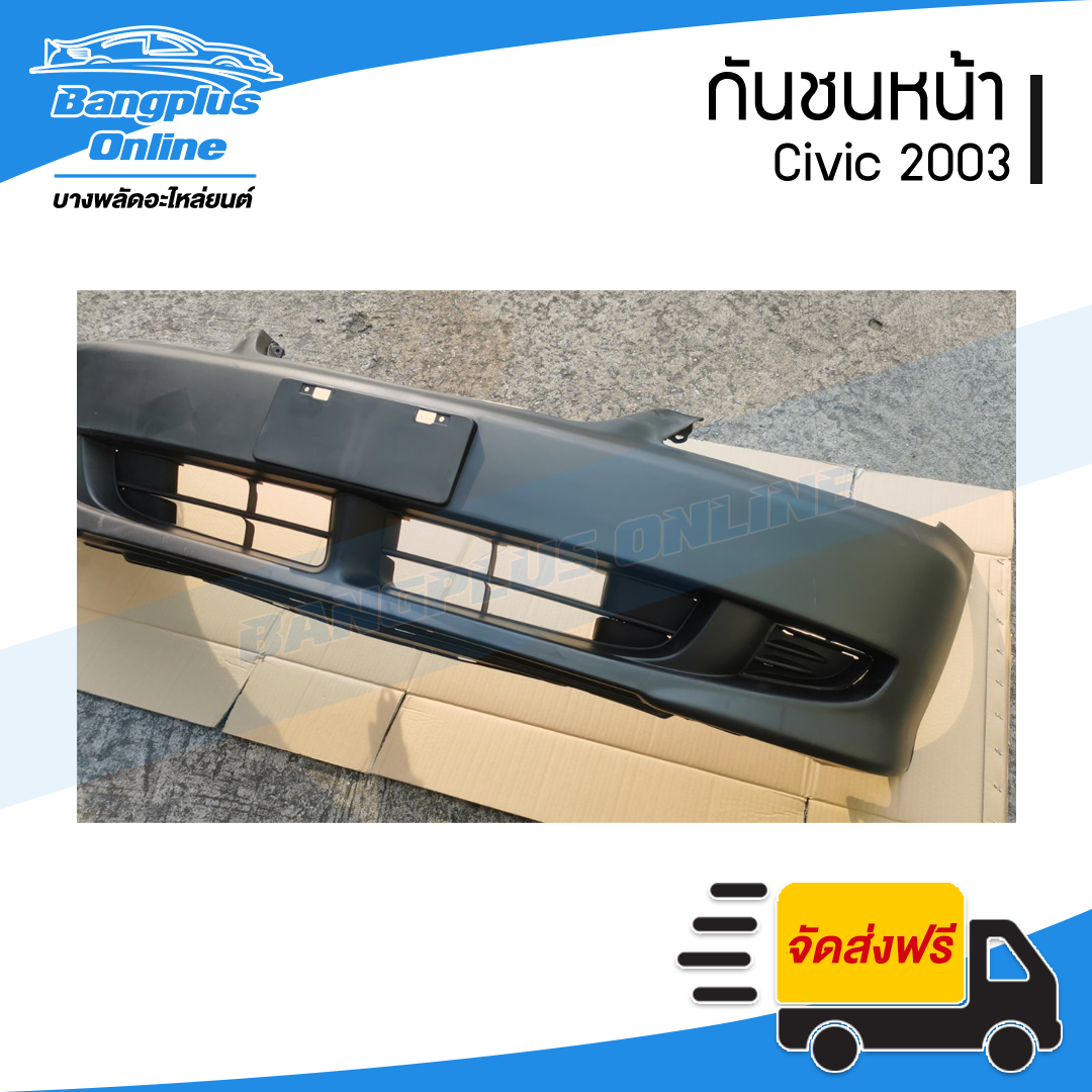 กันชนหน้า Honda Civic Dimension (ES)(ไดเมนชั่น) 2003 - BangplusOnline