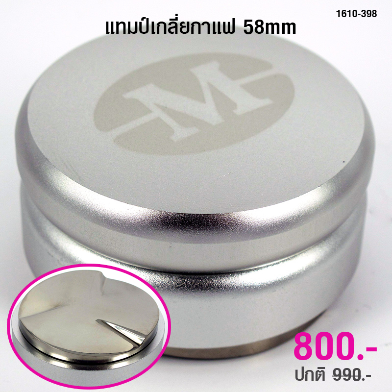 Macaron distributor 58mm. (Turbine press)