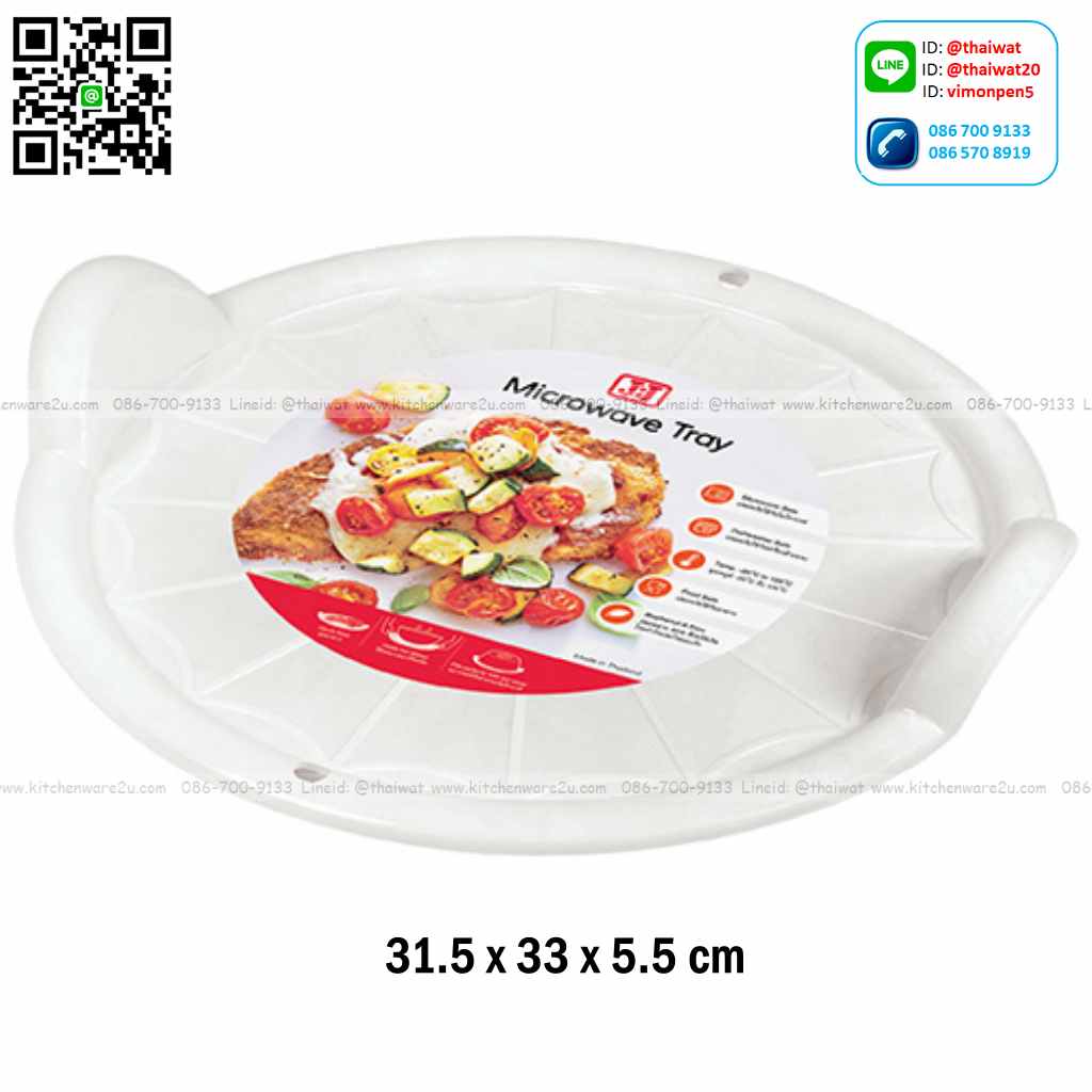 P09877 ถาดรองไมโครเวฟ (31.5 x 33.5 x 5.5 cm) อย่างดี No.4646 (ราคาส่งต่อ 1 โหล :12 ใบ:เฉลี่ย 55 บ/ใบ)
