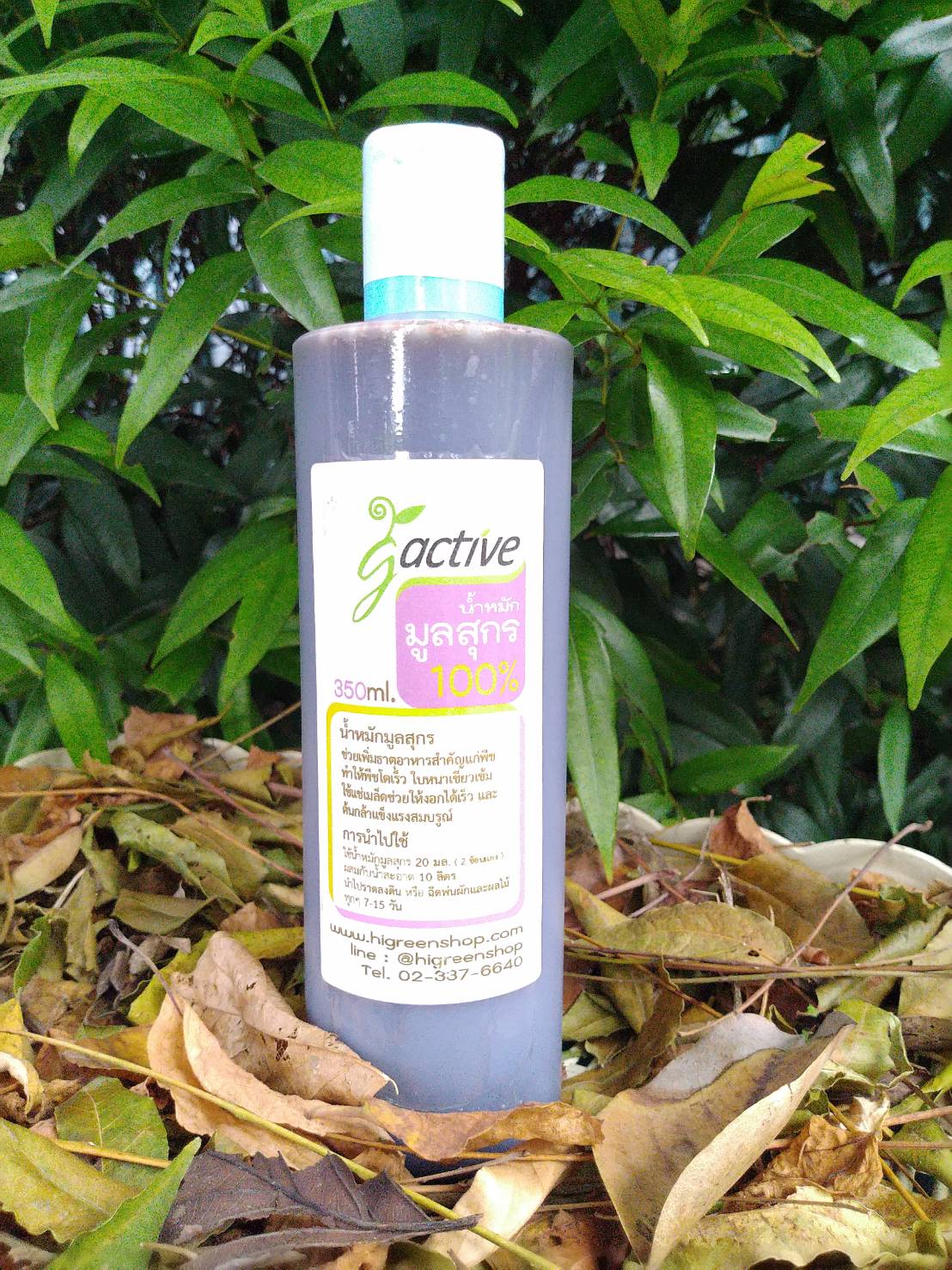 น้ำหมักจุลินทรีย์มูลสุกร ขนาด 1000 มล.