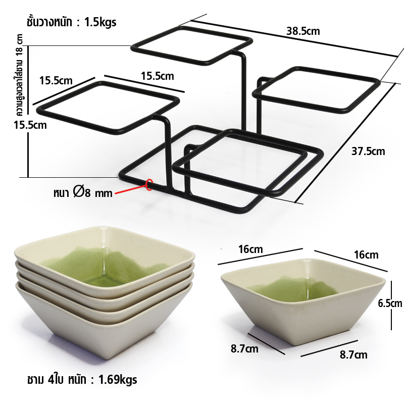 ขาตั้งจาน 3 ระดับ รวมจานเซรามิก 4 ใบ