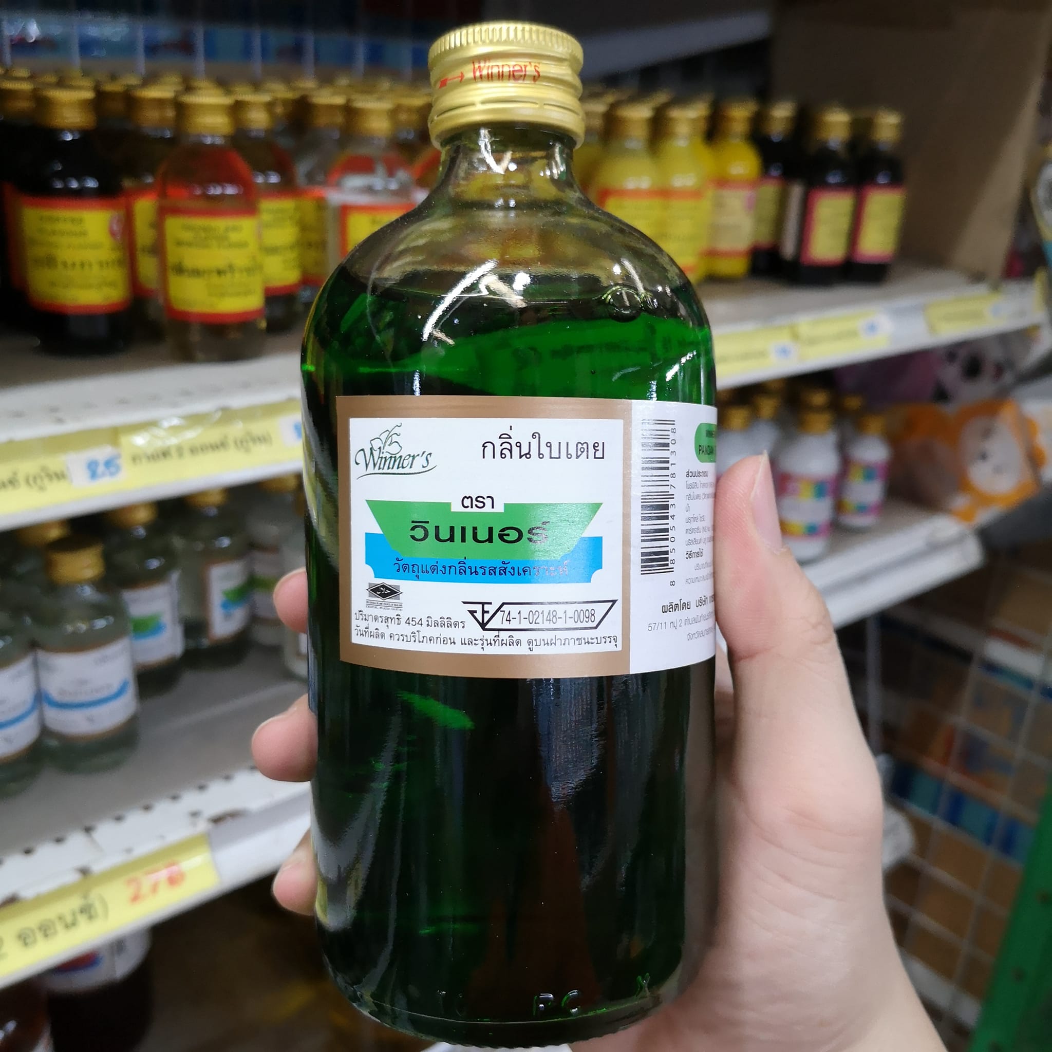 ิวินเนอร์ - กลิ่นใบเตย 1 ปอนด์ (454 ml.)