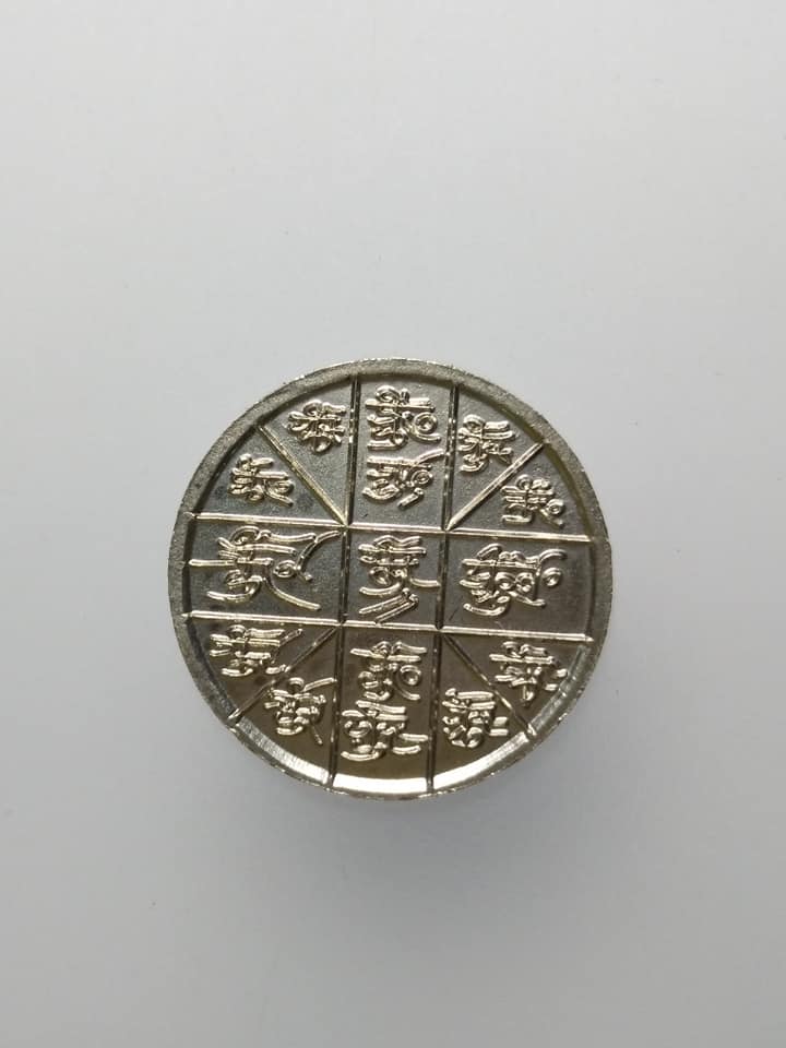 C864 เหรียญกลมเล็ก เทพภมรจำแลง ครูบากฤษณะ วัดป่ามหาวัน