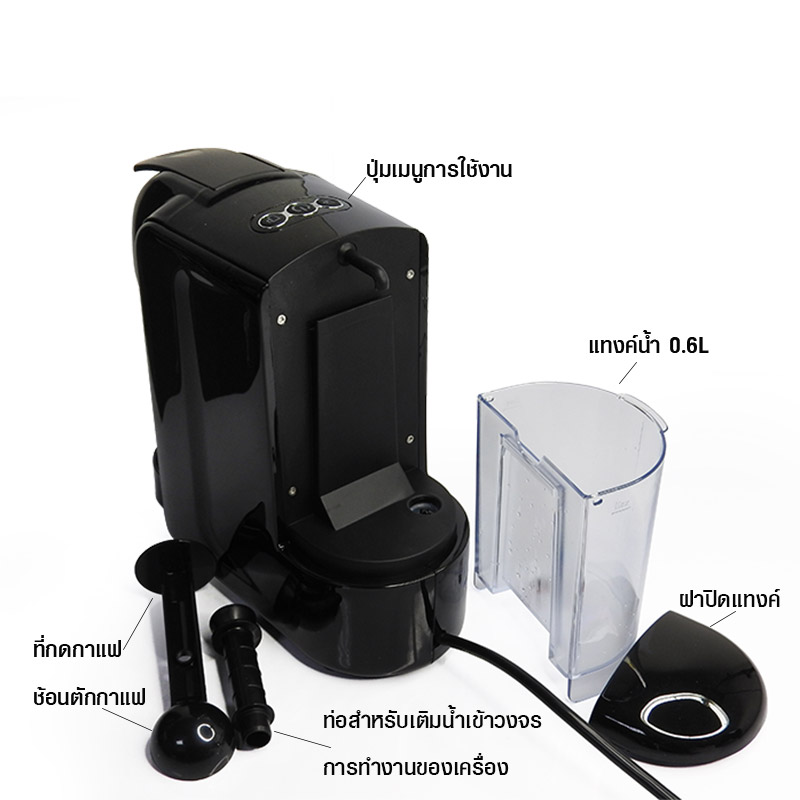 เครื่องชงกาแฟแคปซูล 3 in 1 เครื่องชงมัลติฟังก์ชั่น 1450W