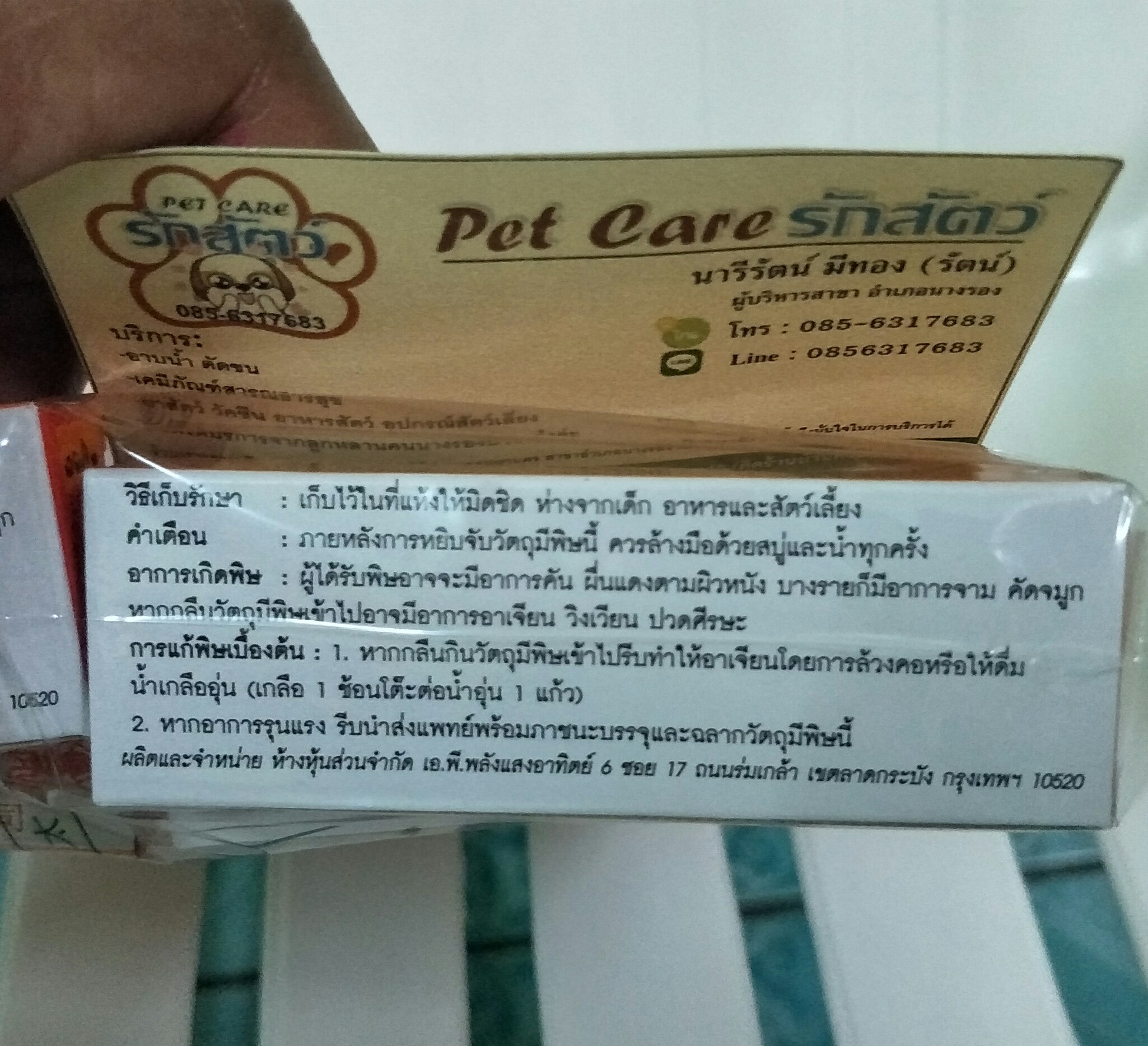 #ชอล์คขีดมด ตราเรือกลไฟ 👉กล่องละ 5 บาท 👉ยกแพ๊ก 20 กล่องราคา 95 บาท 📮มีบริการส่งสินค้าทางKerry ติดต่อสอบถามได้ตลอดที่ 📲 085-6317683 📲 084-7517328 Line 🆔 : @dff4896f (มี@) เพิ่มเพื่อนทางไลน์ทันทีที่ 🆔