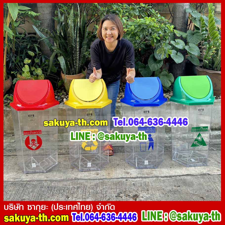 ถังขยะแยกประเภท ใส หกเหลี่ยม ฝาแกว่ง ความจุ 56 ลิตร