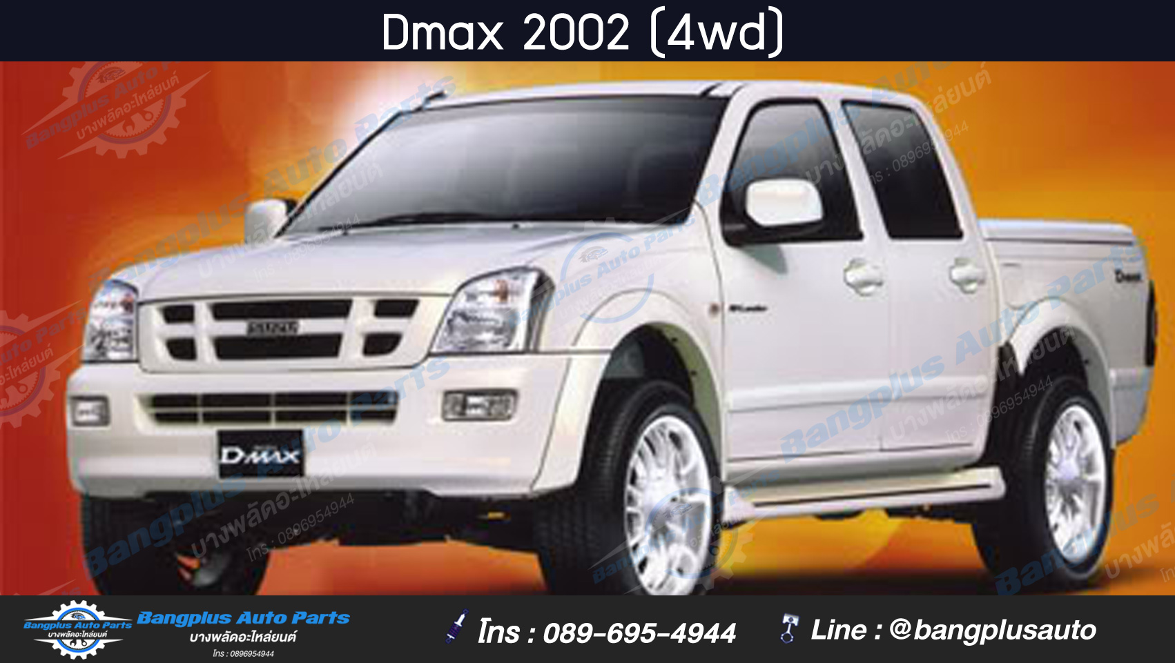 หม้อน้ำ/รังผึ้งหม้อน้ำ/แผงหม้อน้ำ ISUZU Dmax 2002-2011 (อลูมิเนียมขอบพลาสติก)(เครื่อง3000cc/เกียร์ธรรมดา)