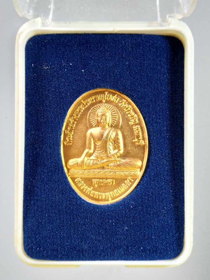 A318 เหรียญที่ระลึกในงานฉลองพระบัญชาแต่งตั้งรองเจ้าคณะจังหวัดนนทบุรี พระโสภณสุตาลังการ 2556