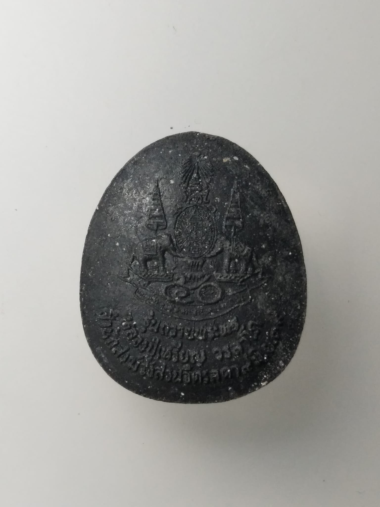 G756 พระปิดตาข้างกนก "เนื้อผงใบลาน" หลวงปู่เหรียญ วรลาโภ "รุ่นถวายพระพร" สำนักสงฆ์วังสวนจิตรลดา ปี 39