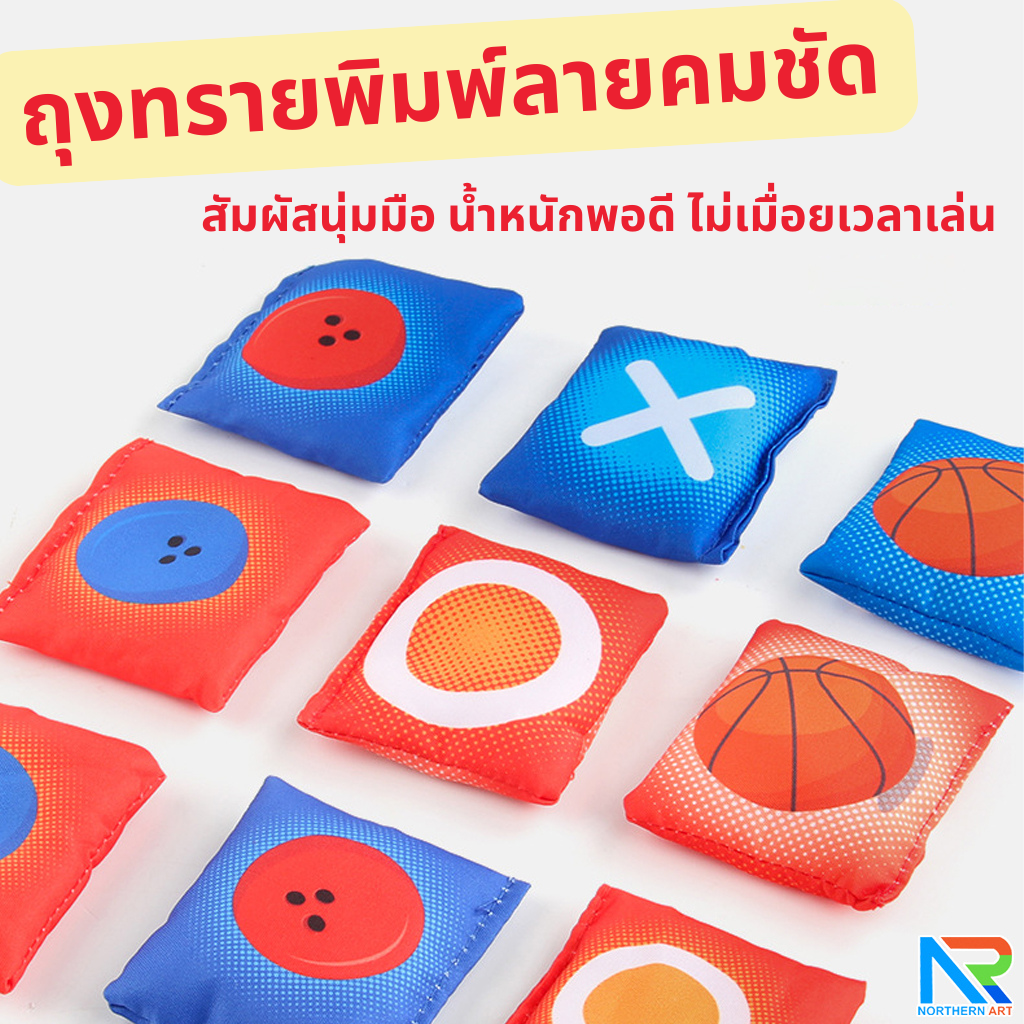 เกมส์ 2 IN 1 เกมส์โยนถุงทรายและเกมส์โยนห่วง ( สีฟ้า ) ถอดประกอบได้ ฝึกทักษะความแม่นยำ เล่นสนุกได้ทุกเพศทุกวัย