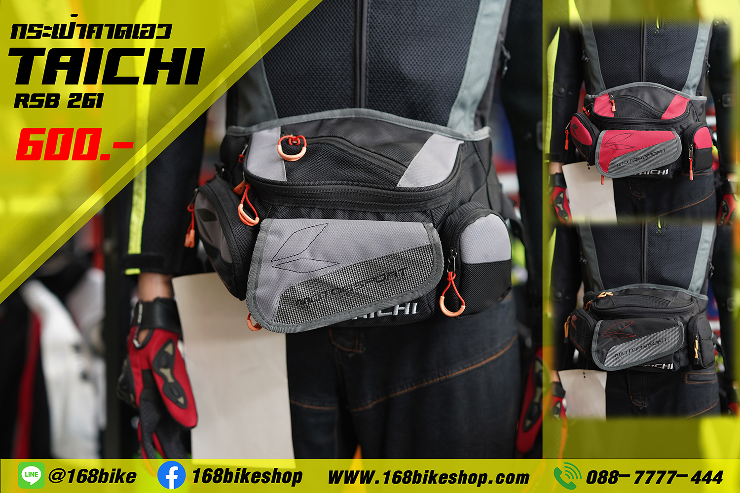 Taichi rst261