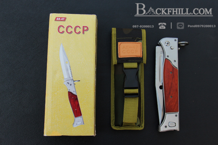 มีดพับสปริง ดาบติดปลายกระบอกลำกล้อง AK-47 ขนาด 13 นิ้ว ด้ามไม้ พร้อมซอง