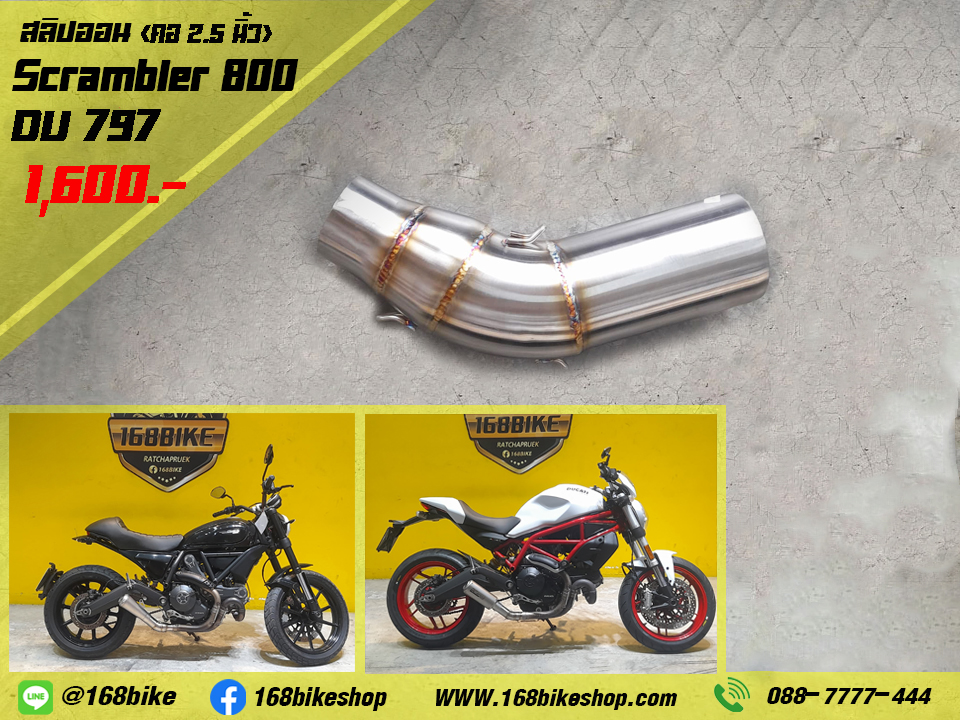 Scrambler 800 / Ducati 797 คอ 2.5 นิ้ว