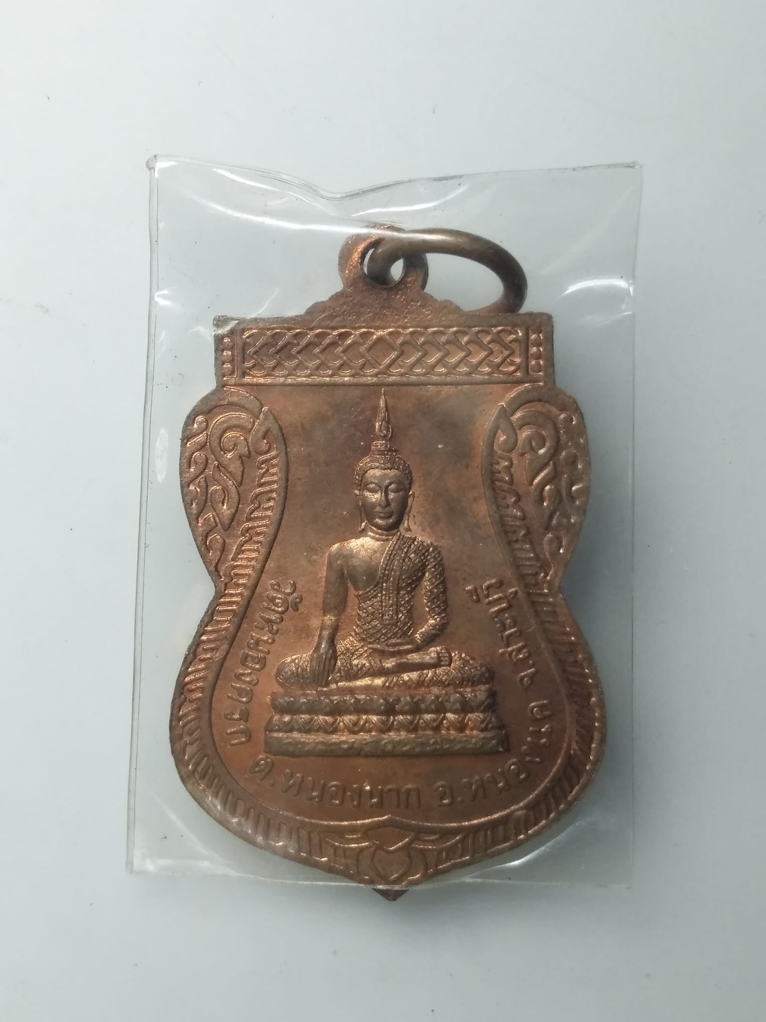 H265 เหรียญเสมาหลวงพ่อใหม่ วิทิตธัมโม เนื้อทองแดงปี2545 วัดหนองครก อ.หนองแค สระบุรี