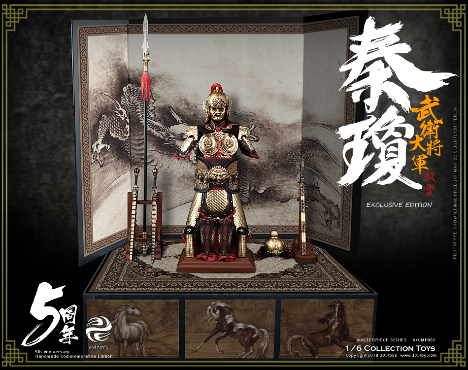 303TOYS MP002 MASTERPIECE SERIES: THE GUARDING GENERAL - QIN QIONG A.K.A SHUBAO (EXCLUSIVE EDITION)
