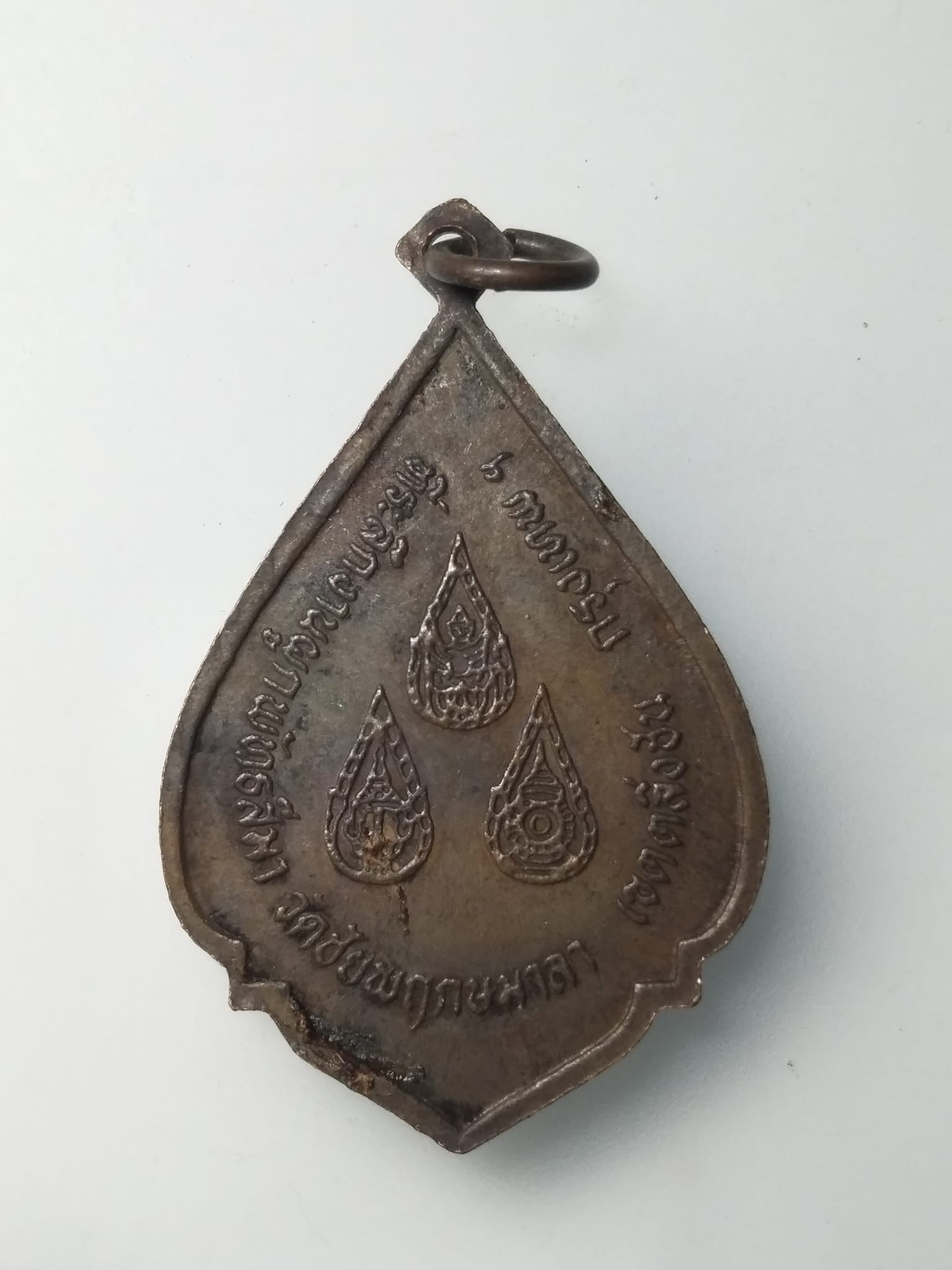 H011 พระพุทธชัยมงคล วัดชัยพฤกษมาลา เขตตลิ่งชัน จ.กรุงเทพ ปี2522