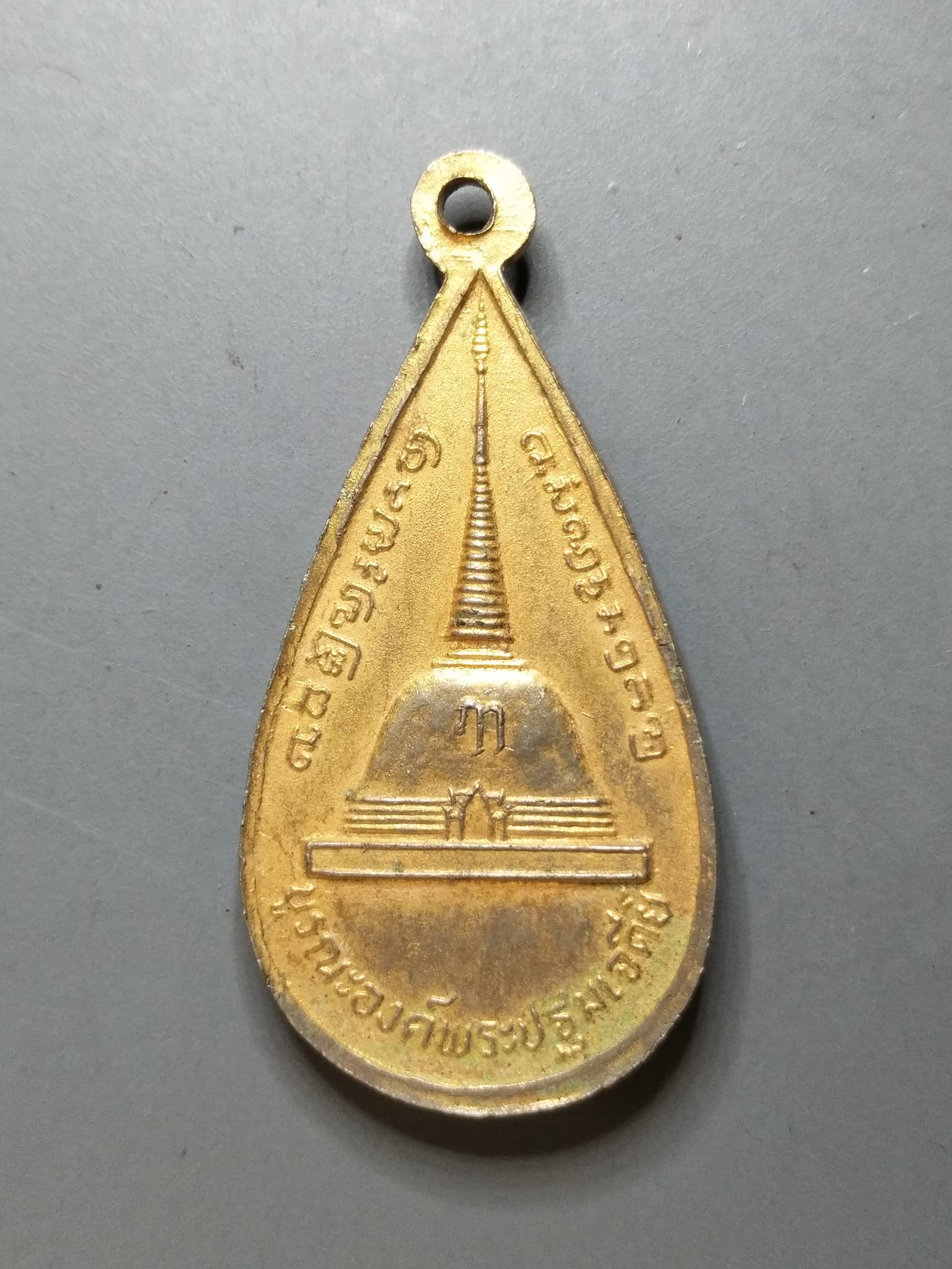 G071 เหรียญกะไหล่ทอง พระร่วงโรจน์ฤทธิ์ รุ่น บูรณะองค์พระปฐมเจดีย์