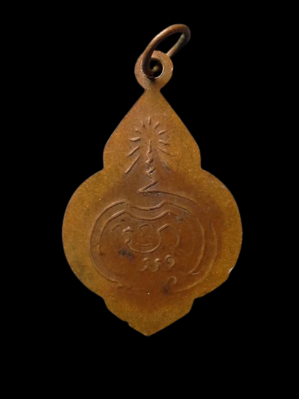 A301 เหรียญวัดอนงค์ ปี2497 ห่วงเชื่อม