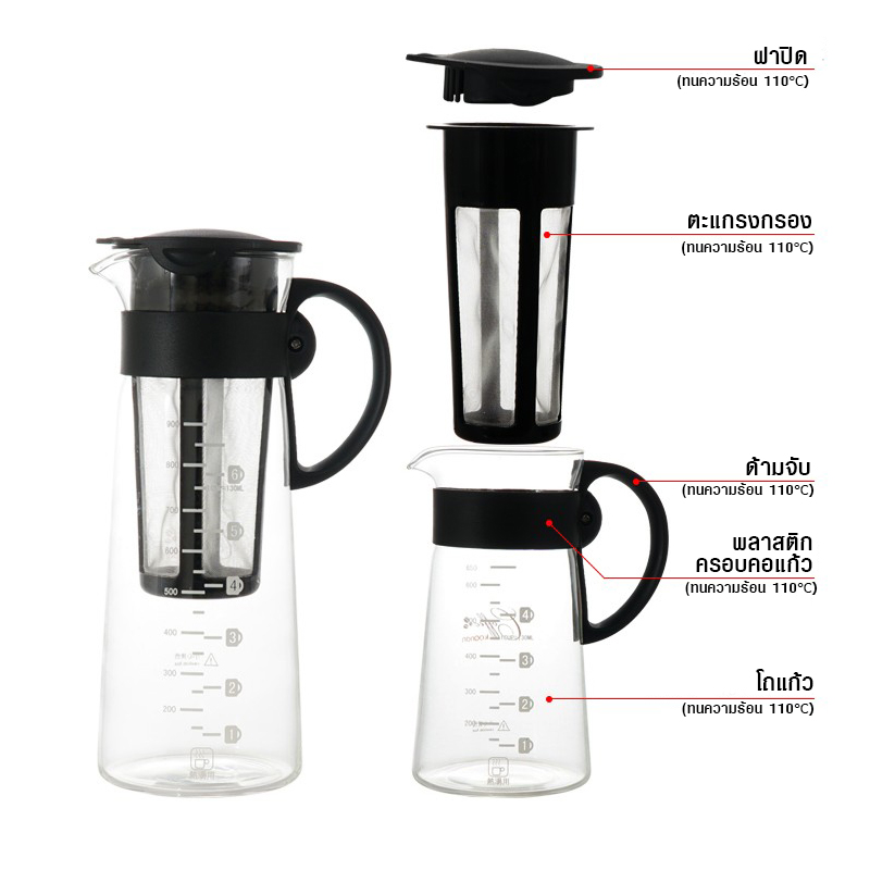 แก้วชงชากาแฟ มีตะแกรงกรอง koonan 900ml.