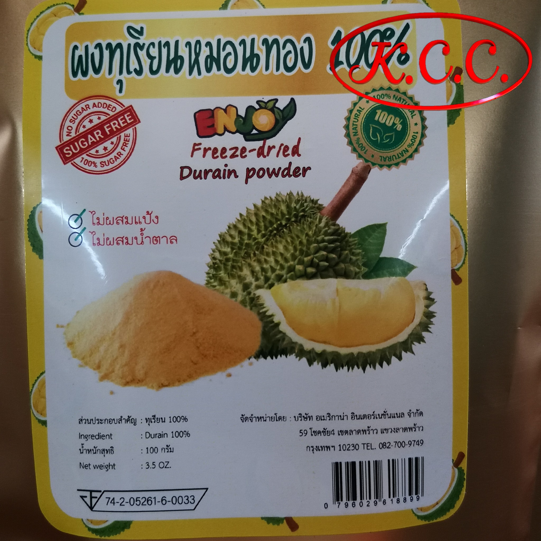 ผงทุเรียน หมอนทอง 100% (100 กรัม) อเมริกาน่า , ผงทุเรียนหมอนทอง