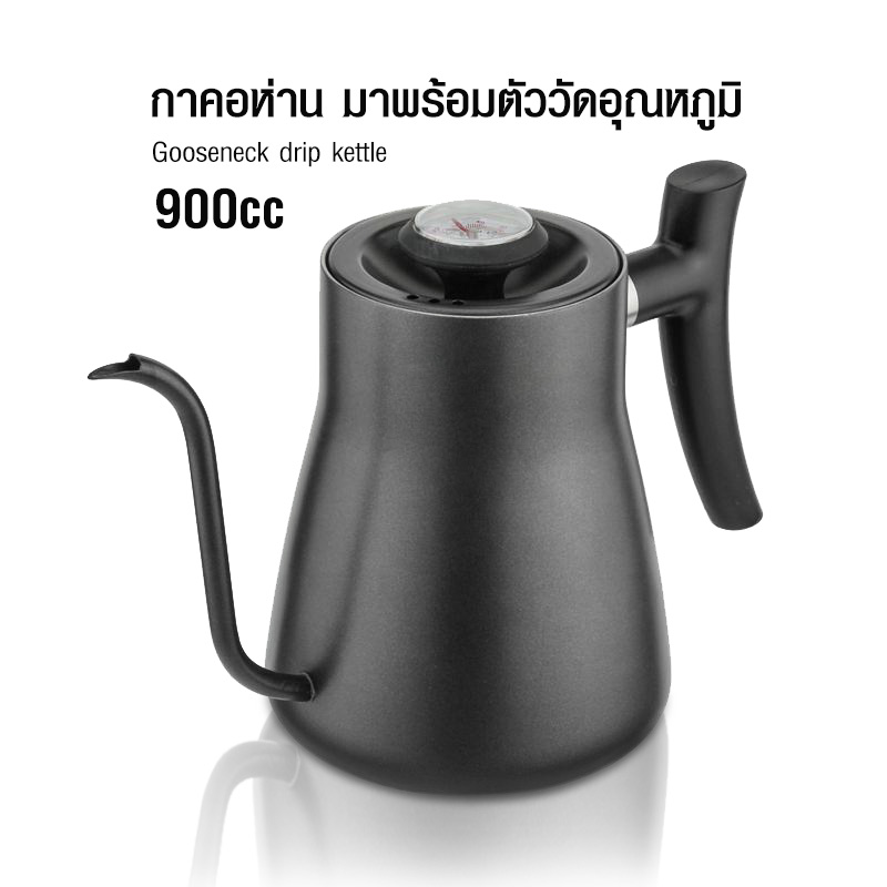 กาคอห่าน กาดริป 900CC มีตัววัดอุณหภูมิ
