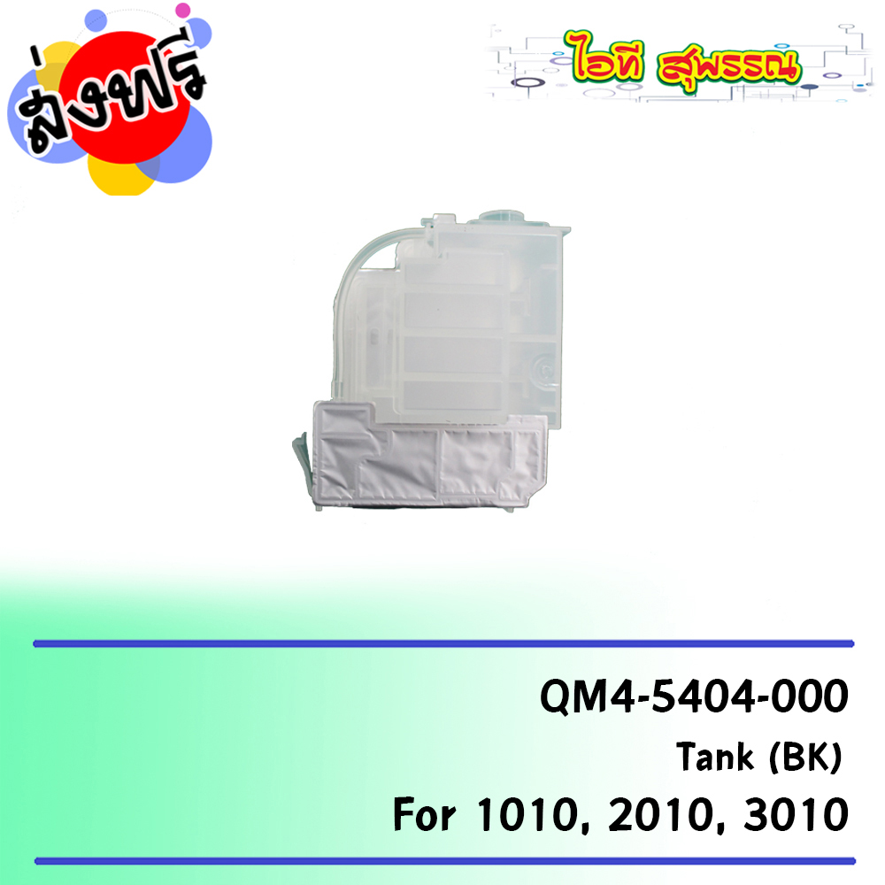Canon Tank (BK) (QM4-5404-000)