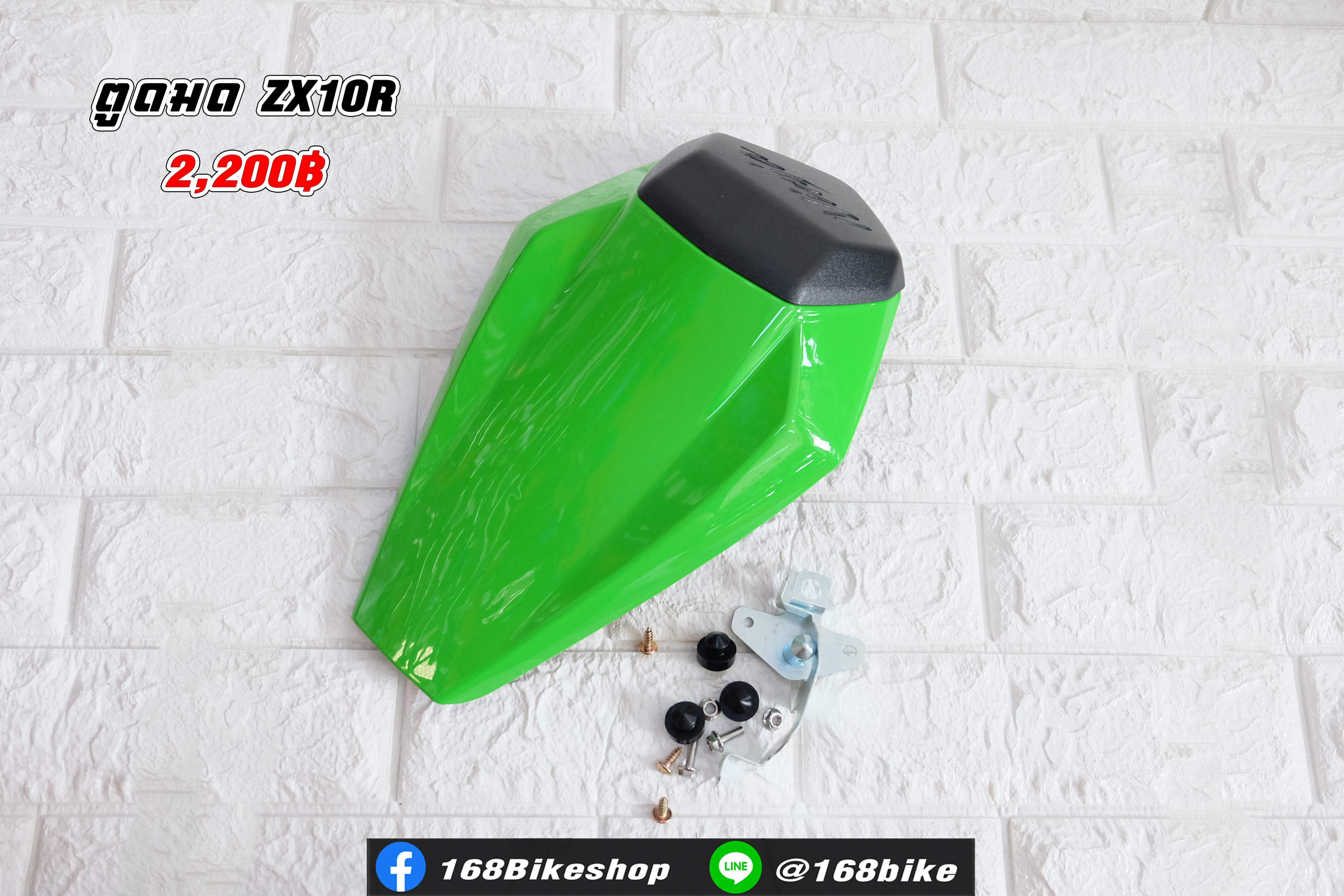 ตูดมด ZX10R