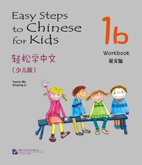 แบบฝึกหัด Easy Steps to Chinese for Kids ( 1b)+CD 轻松学中文（少儿版）（英文版）练习册1b（含1CD）Easy Steps to Chinese for Kids (1b) Worktbook+CD