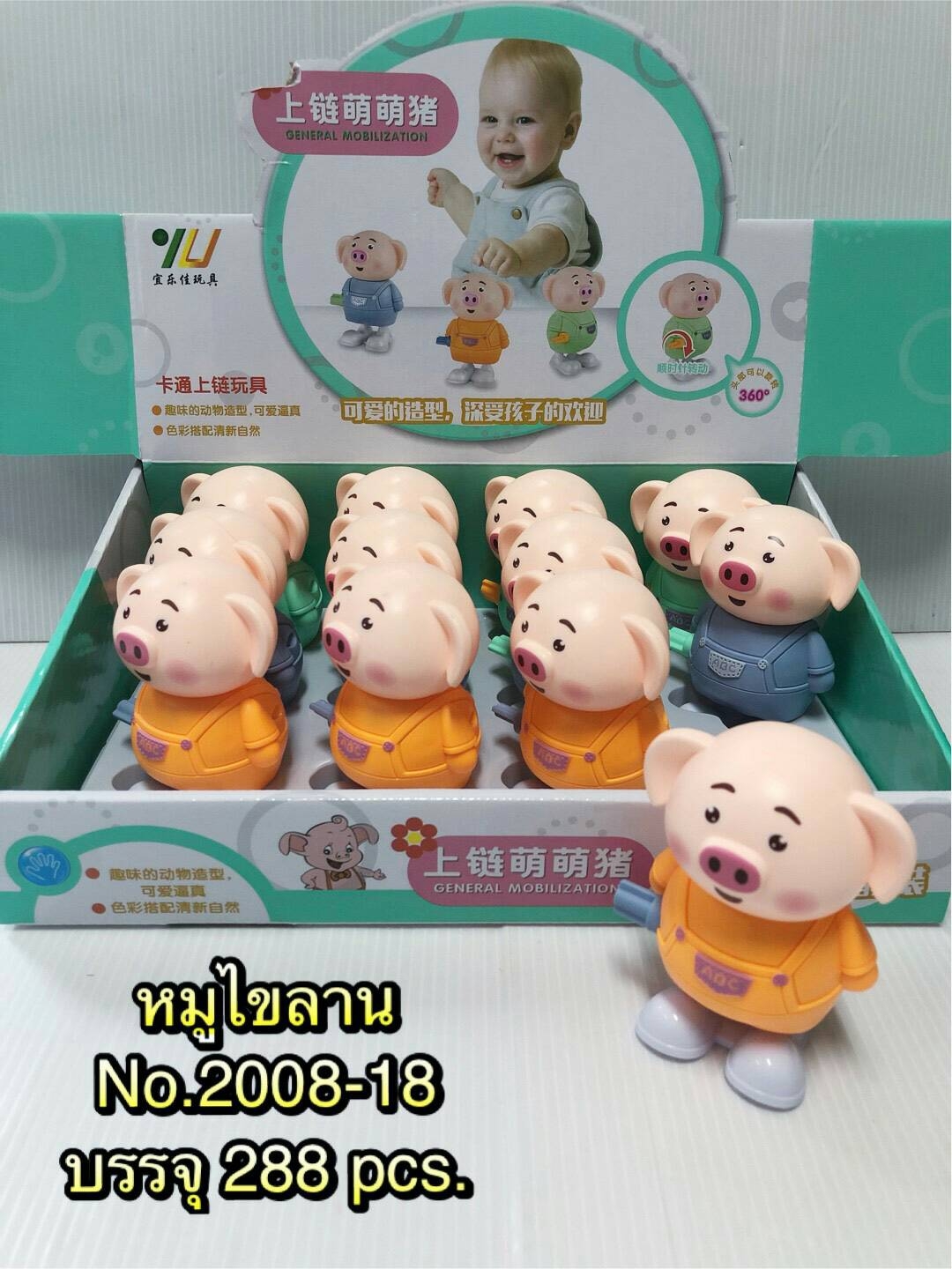 P10202 ของเล่นไขลาน น่ารัก ราคาขายส่ง 1 โหล/ 12 ชุด (180 บ/โหล เฉลี่ย 15 บาท/ชุด ขายส่งทุกอย่าง 20 บาท)