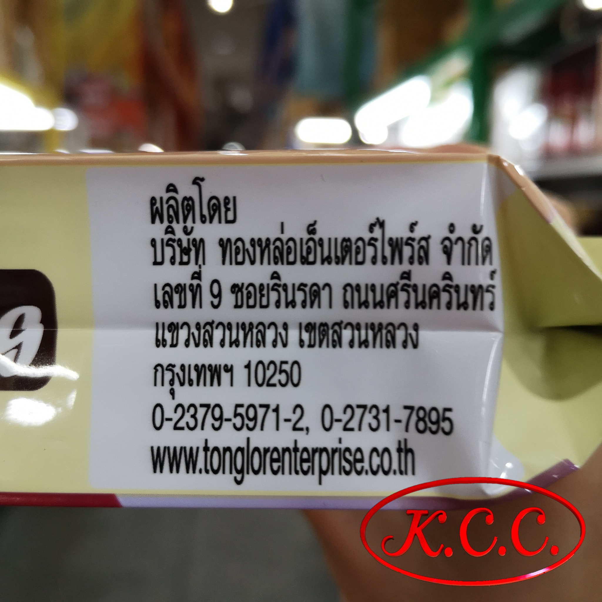 White Coating ไวท์โคทติ้ง ตราช้าง (1 กก.)