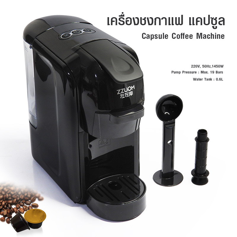 Multi-Functional Capsule Coffee Machine 1450W