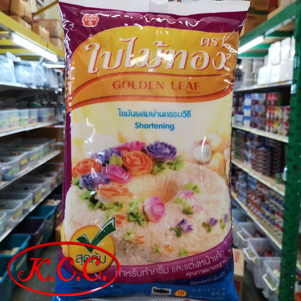 ใบไม้ทอง - ไขมันพืชผสม (1 kg)