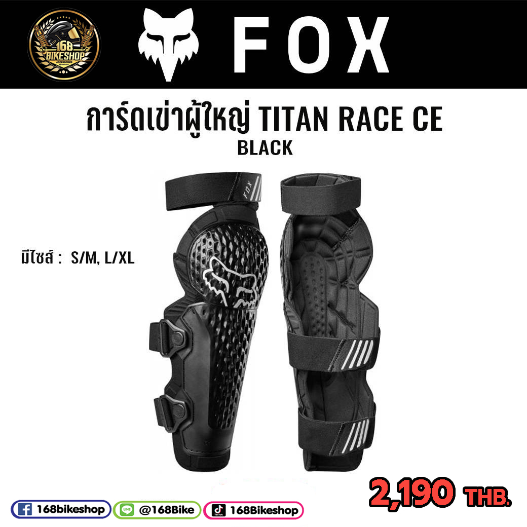 การ์ดเข่า FOX TITAN RACE CE