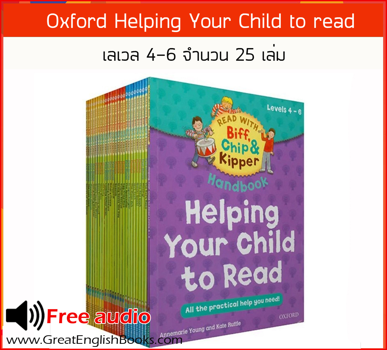 (In Stock) สินค้าพร้อมส่ง หนังสือนิทานภาษาอังกฤษสำหรับเด็ก 25 เล่ม Oxford Help your child reading Level 4-6 + มีไฟล์เสียงอ่าน